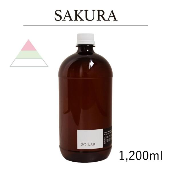 リードディフューザーオイル 1,200ml SAKURA - サクラ / 201LAB ニーマルイチ...