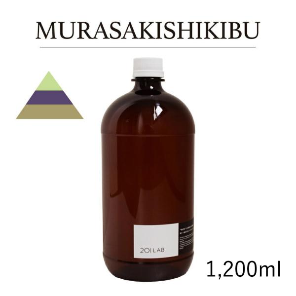 リードディフューザーオイル 1,200ml MURASAKISHIKIBU - ムラサキシキブ / ...