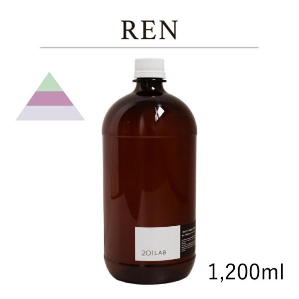 リードディフューザーオイル 1,200ml REN - 蓮 / 201LAB ニーマルイチラボ レフ...
