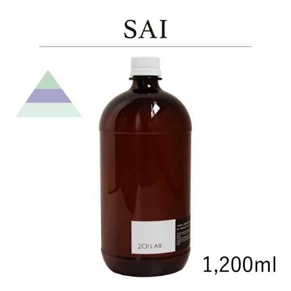 リードディフューザーオイル 1,200ml SAI - 彩 / 201LAB ニーマルイチラボ レフ...