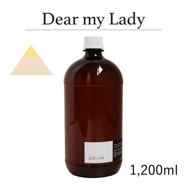 リードディフューザーオイル 1,200ml Dear my Lady - ディアマイレディ / 20...