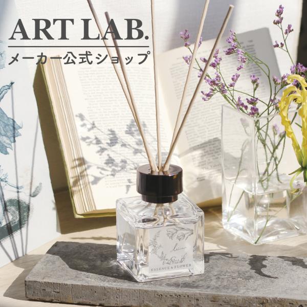 リードディフューザー / ESSENCE＆FLOWER エッセンスアンドフラワー ノンアルコール 精...