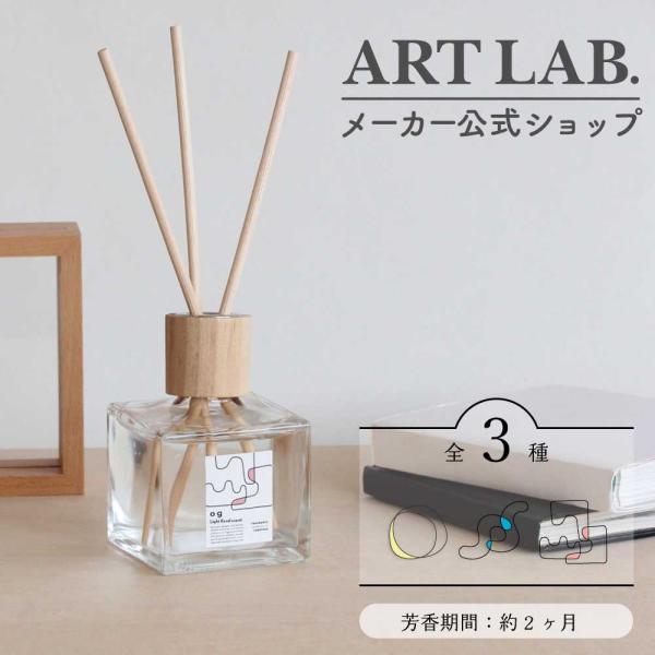 リードディフューザー / Nordiska ノルディスカ ルームフレグランス ハーブ シトラス フロ...