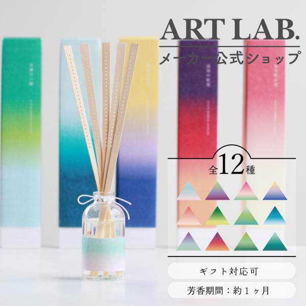 バンブーディフューザー 京の情景 / cotoiro コトイロ 和風な香り 桜 柳 水 月 紅葉 雪...