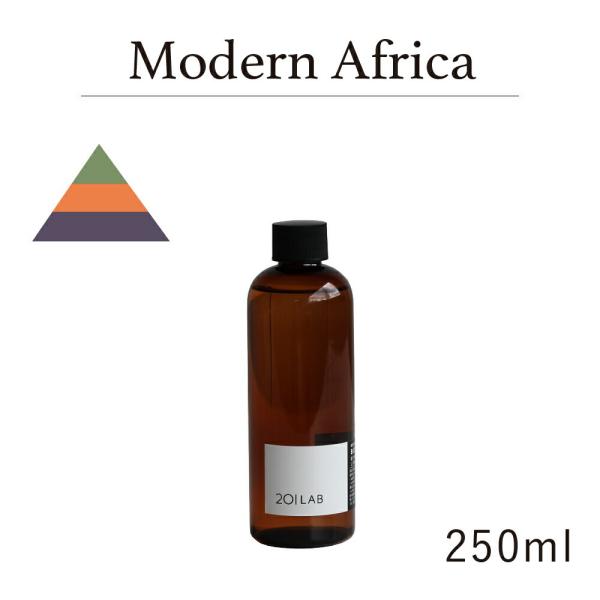 リードディフューザーオイル 250ml Modern Africa - モダンアフリカ / 201L...