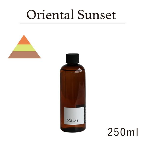 リードディフューザーオイル 250ml Oriental Sunset - オリエンタルサンセット ...