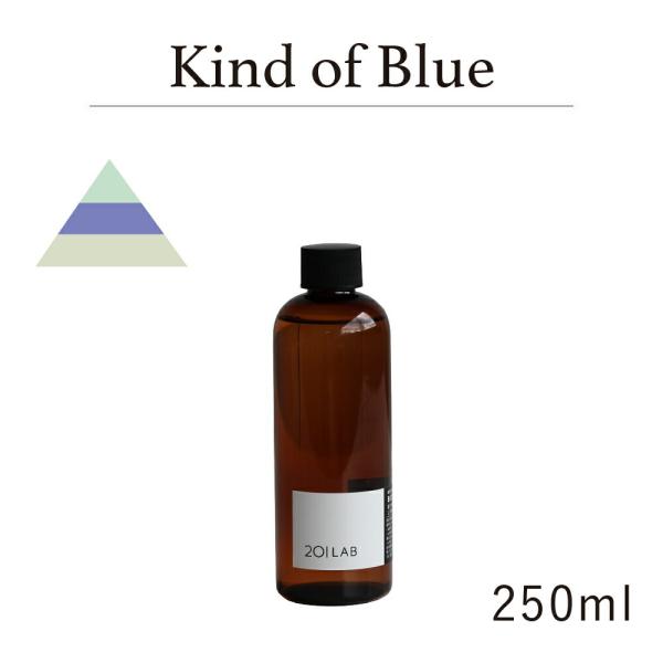 リードディフューザーオイル 250ml Kind of Blue - カインドオブブルー / 201...