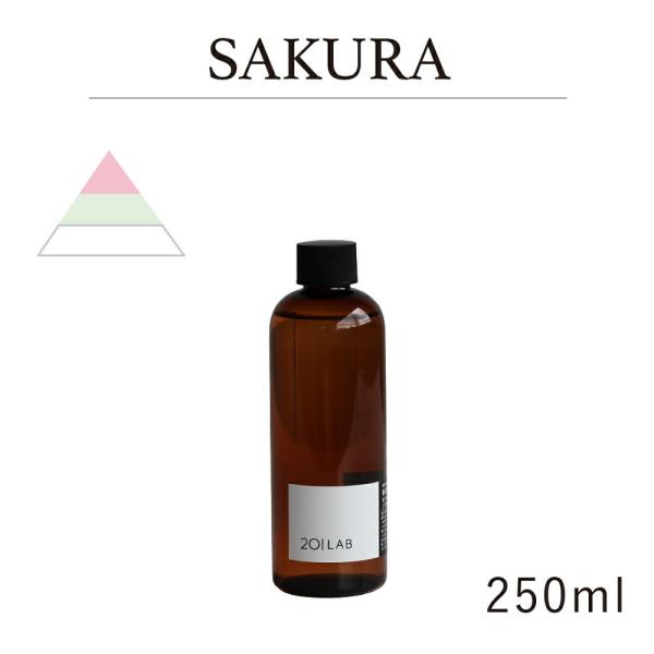 リードディフューザーオイル 250ml SAKURA - サクラ / 201LAB ニーマルイチラボ...