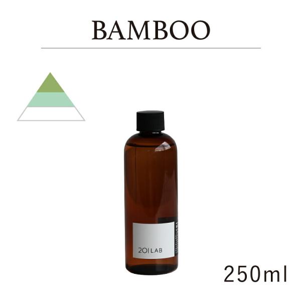 リードディフューザーオイル 250ml BAMBOO - バンブー / 201LAB ニーマルイチラ...