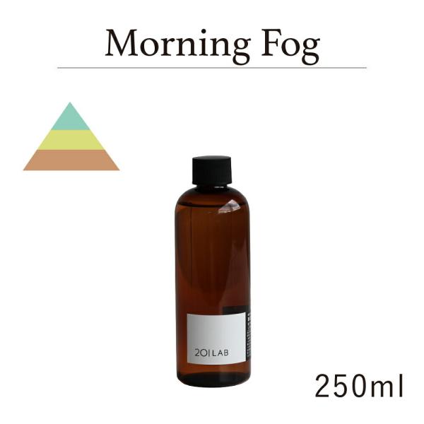 リードディフューザーオイル 250ml Morning Fog - モーニングフォグ / 201LA...