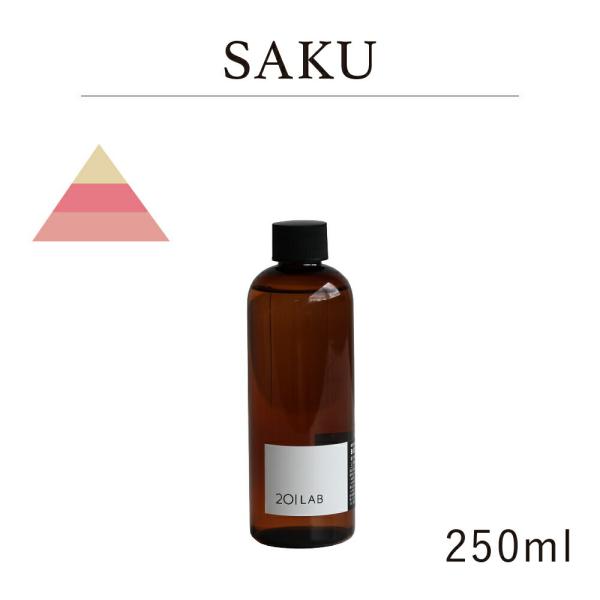 リードディフューザーオイル 250ml 咲 - SAKU / 201LAB ニーマルイチラボ レフィ...