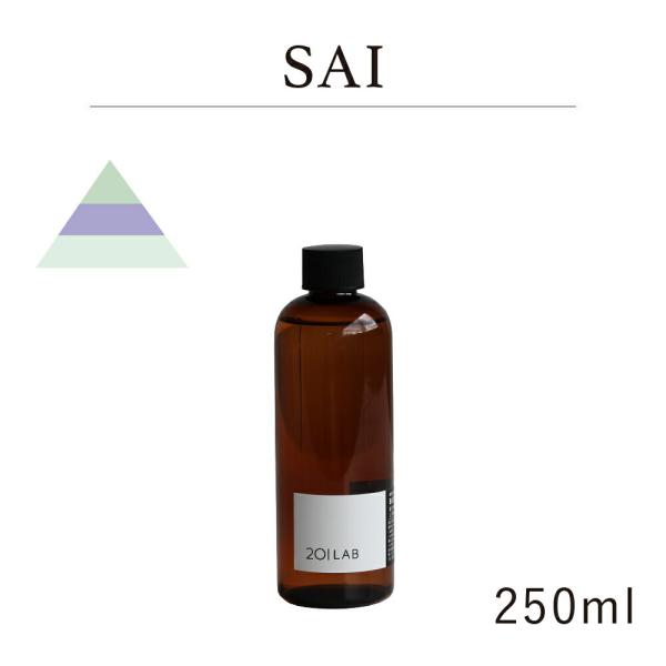 リードディフューザーオイル 250ml 彩 - SAI / 201LAB ニーマルイチラボ レフィル...