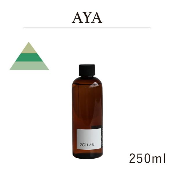 リードディフューザーオイル 250ml 絢 - AYA / 201LAB ニーマルイチラボ レフィル...