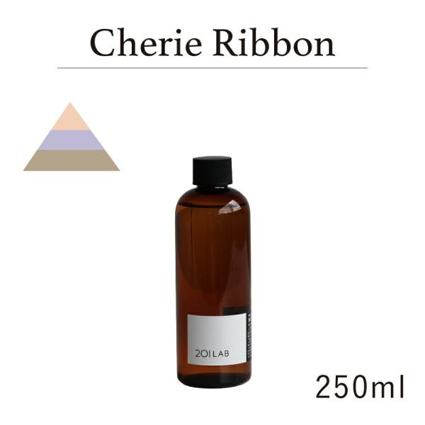 リードディフューザーオイル 250ml Cherie Ribbon - シェリエリボン / 201L...