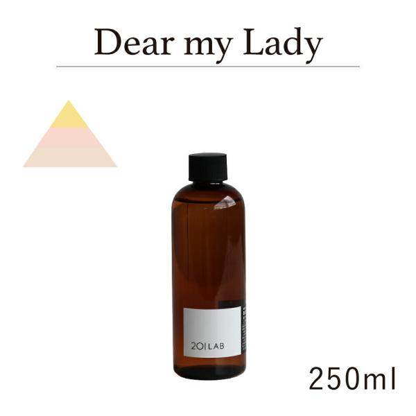 リードディフューザーオイル 250ml Dear my Lady - ディアマイレディ / 201L...