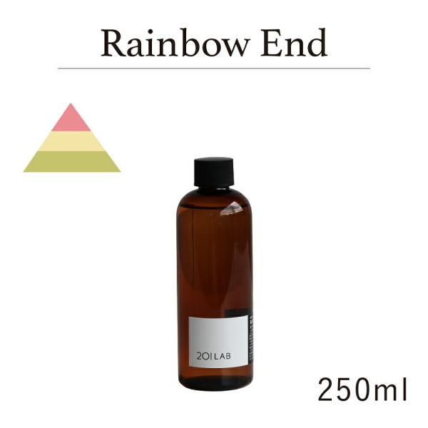 リードディフューザーオイル 250ml Rainbow End - レインボーエンド / 201LA...