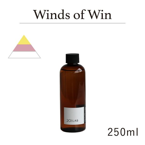 リードディフューザーオイル 250ml Winds of win - ウィンズオブウィン / 201...
