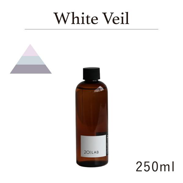 リードディフューザーオイル 250ml White Veil - ホワイトヴェール / 201LAB...