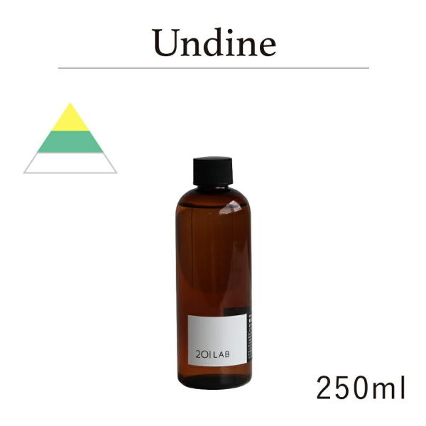 リードディフューザーオイル 250ml Undine - ウンディーネ / 201LAB ニーマルイ...
