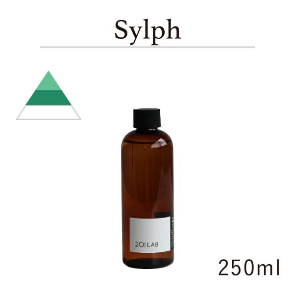 リードディフューザーオイル 250ml Sylph - シルフ  / 201LAB ニーマルイチラボ...