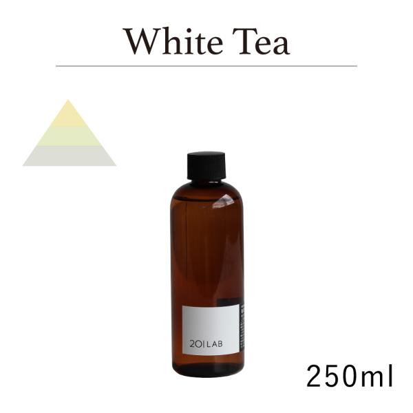 リードディフューザーオイル 250ml White Tea - ホワイトティー / 201LAB ニ...