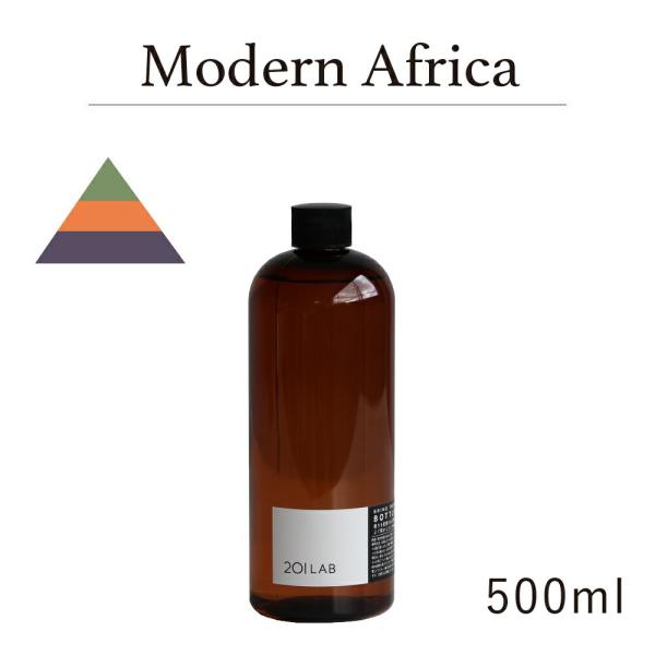 リードディフューザーオイル 500ml Modern Africa - モダンアフリカ / 201L...