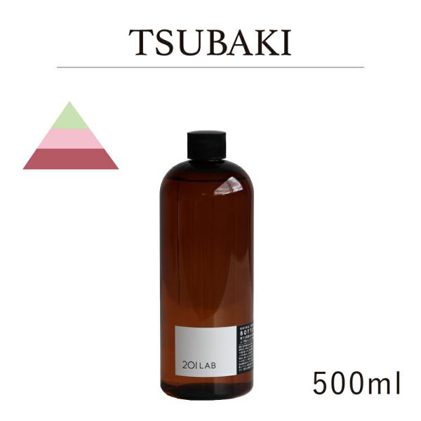 リードディフューザーオイル 500ml TSUBAKI - ツバキ / 201LAB ニーマルイチラ...