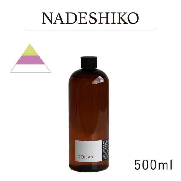 リードディフューザーオイル 500ml NADESHIKO - ナデシコ / 201LAB ニーマル...
