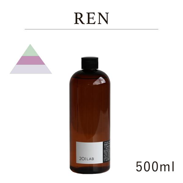 リードディフューザーオイル 500ml REN - レン / 201LAB ニーマルイチラボ レフィ...