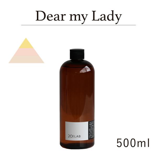 リードディフューザーオイル 500ml Dear my Lady - ディアマイレディ / 201L...