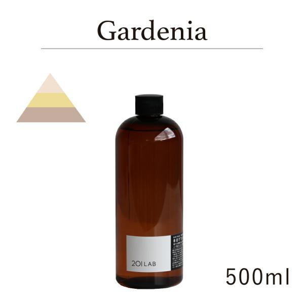 リードディフューザーオイル 500ml Gardenia - ガーデニア / 201LAB ニーマル...