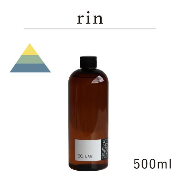 リードディフューザーオイル 500ml rin - リン / 201LAB ニーマルイチラボ レフィ...