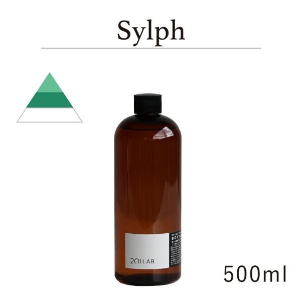 リードディフューザーオイル 500ml Sylph - シルフ / 201LAB ニーマルイチラボ ...