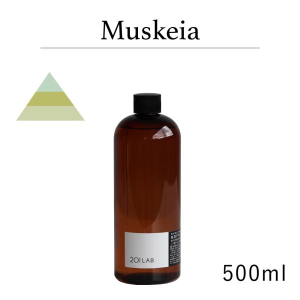 リードディフューザーオイル 500ml Muskeia - ムスケイア / 201LAB ニーマルイ...