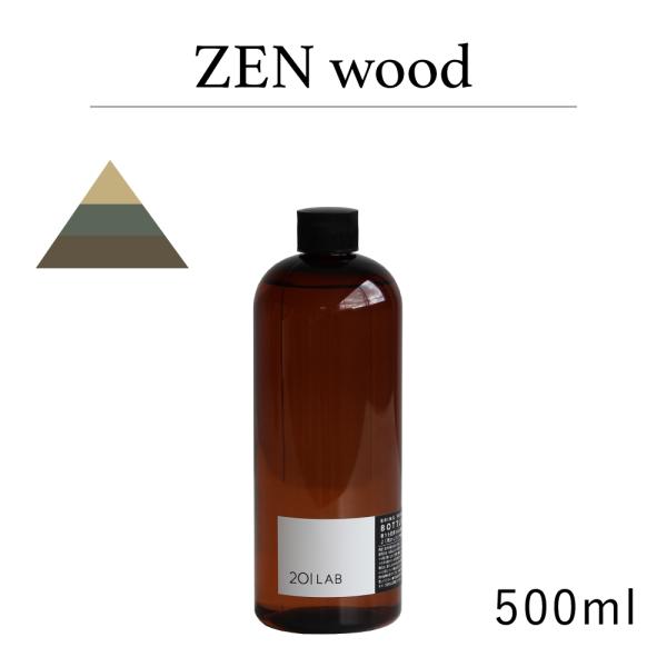 リードディフューザーオイル 500ml ZEN wood - ゼンウッド / 201LAB レフィル...