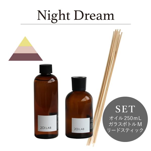 リードディフューザーセット 250ml Night Dream - ナイトドリーム / 201LAB...