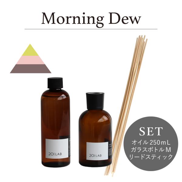 リードディフューザーセット 250ml Morning Dew - モーニングデュー / 201LA...