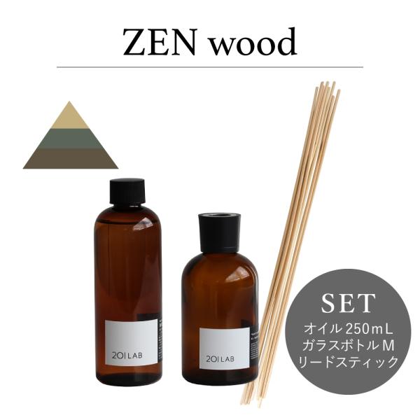 リードディフューザーセット 250mlセット ZEN wood - ゼンウッド / 201LAB ル...