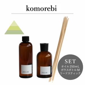 リードディフューザーオイル komorebi ...の詳細画像1