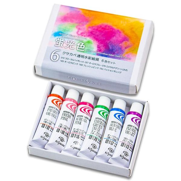 [ メール便可 ] クサカベ透明水彩絵具 蛍光6色セット 2号(5mL) 【 ルミナスカラー 水彩絵...