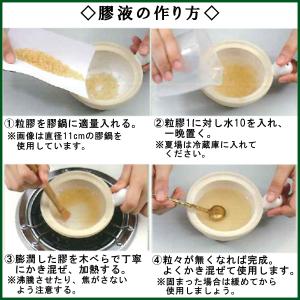 吉祥粒膠 500g 【 日本画 水墨画 にかわ...の詳細画像2