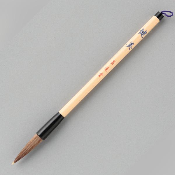 [ メール便可 ] 書道筆 (太筆) 健美 墨運堂 再美日本 22952 【 日本画 水墨画 書き初...