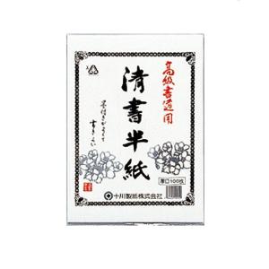 清書用半紙 100枚 【 日本画 水墨画 書き初め 紙 半紙 書道用紙 】