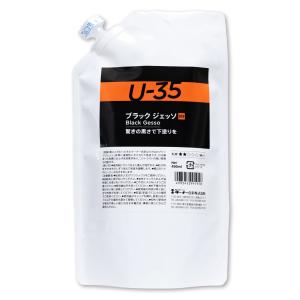 U-35 ブラックジェッソ 450ml 919 ターナー ACRYLICS アクリル絵具