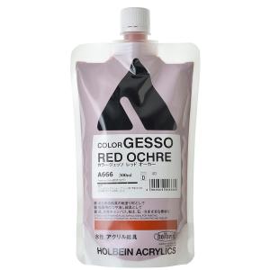 ホルベイン カラージェッソ 300mL ゴールド A675 【 下地剤 地塗り剤