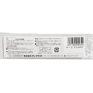 [ メール便可 ] サンクラフト パレットナイ...の詳細画像2