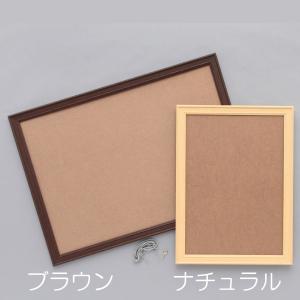 みんなの画用紙額 ブラウン 画用紙八つ切用