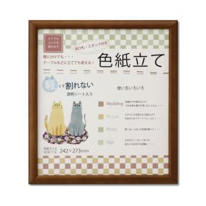 木製 色紙額 いろは ブラウン 263×294×...の商品画像