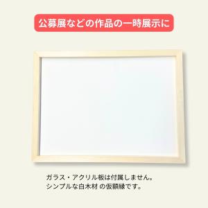 油絵用仮額縁 木地 ガラスなし F6 【 展示...の詳細画像1