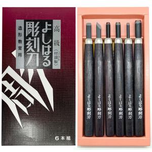 研綱 彫刻刀 10本組 【 年賀状 凸版 版画 】 : 画材・ものづくりの